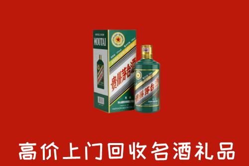 三沙回收五星茅台酒